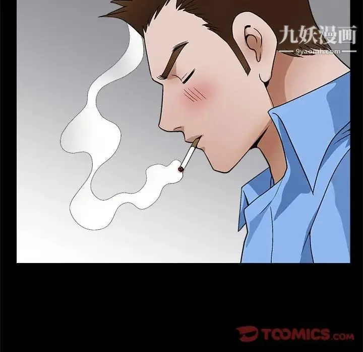 完美人偶 第23话 第39页
