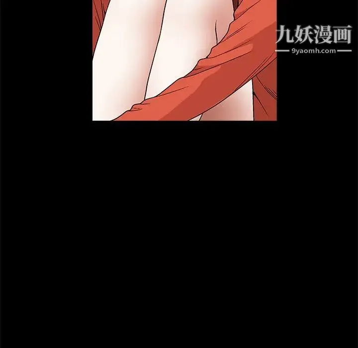 完美人偶 第23话 第52页
