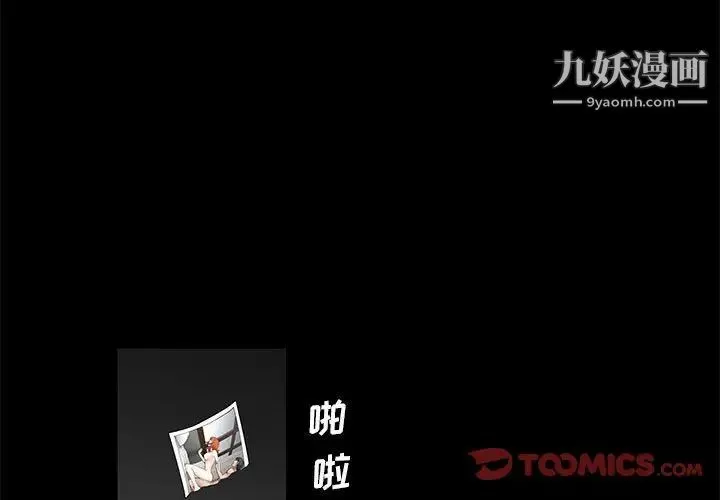 完美人偶 第23话 第3页