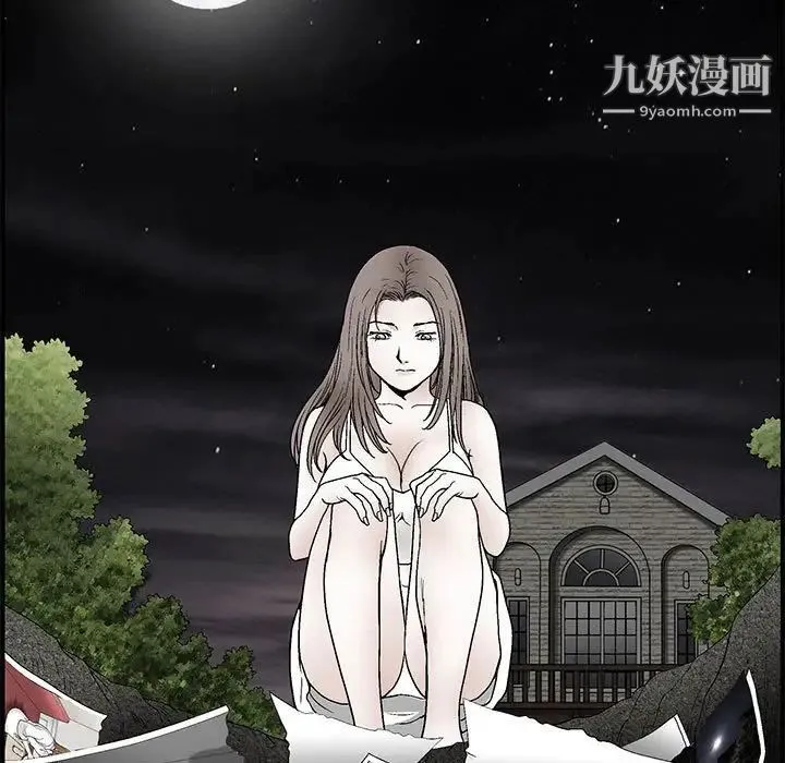 完美人偶 第23话 第7页