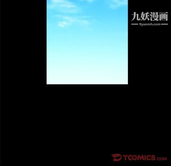完美人偶 第23话 第15页