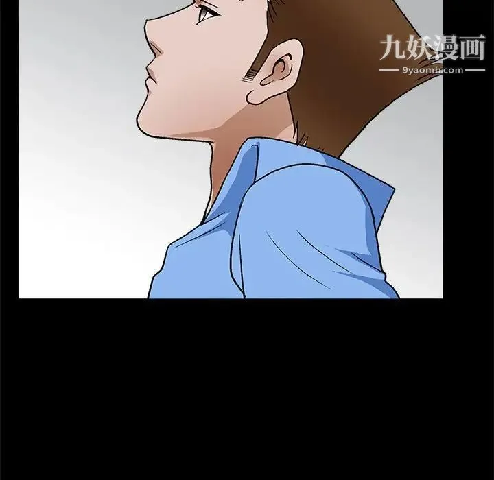 完美人偶 第23话 第95页