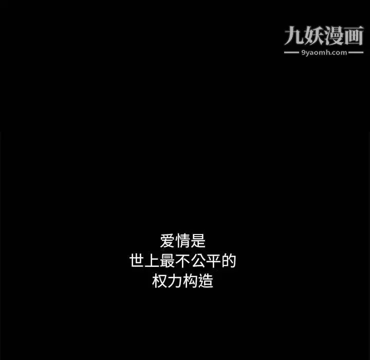 完美人偶 第23话 第13页