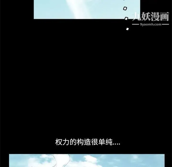 完美人偶 第23话 第19页