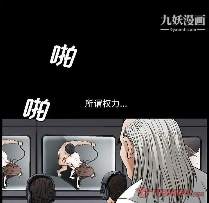 完美人偶 第23话 第123页