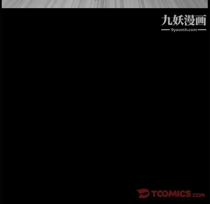 完美人偶 第23话 第57页