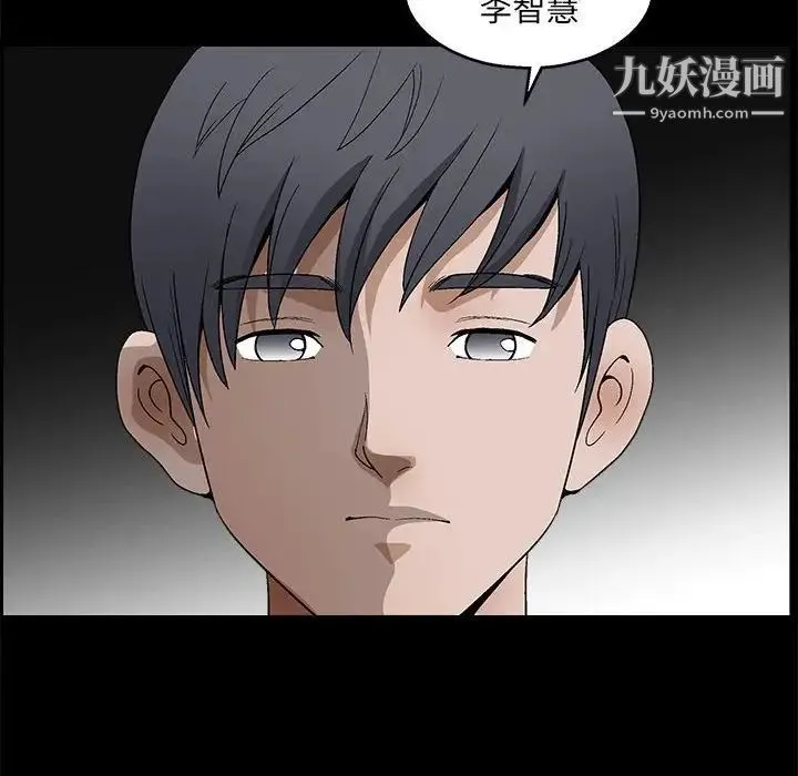 完美人偶 第23话 第62页