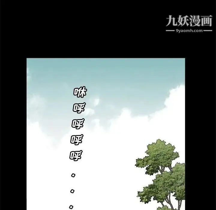 完美人偶 第23话 第92页