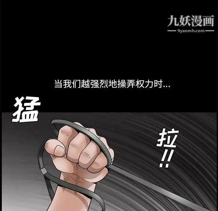 完美人偶 第23话 第80页