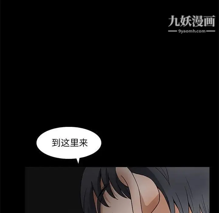 完美人偶 第23话 第71页