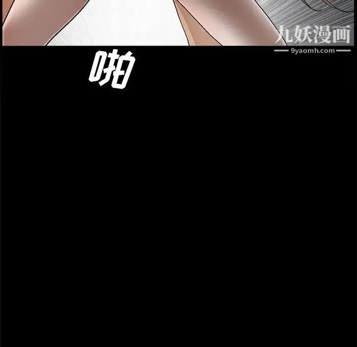 完美人偶 第23话 第121页