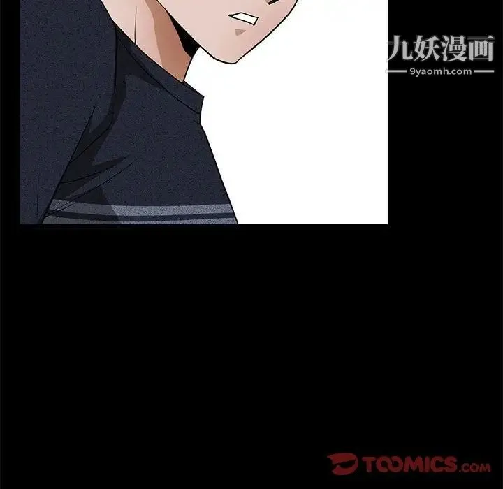 完美人偶 第23话 第33页