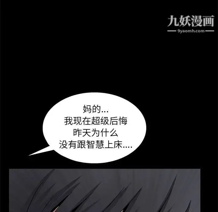 完美人偶 第23话 第115页