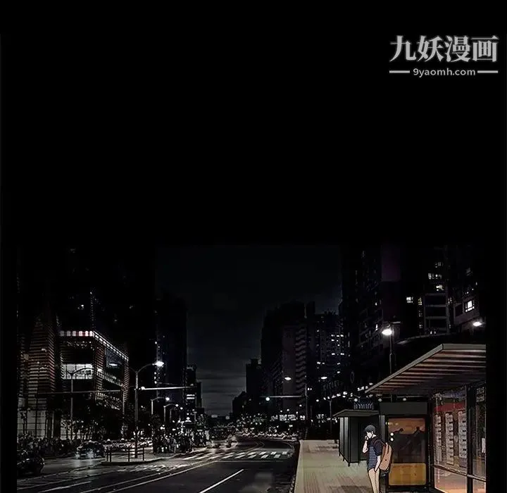 完美人偶 第23话 第44页