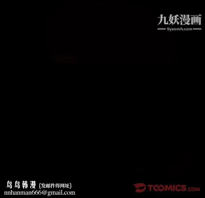 完美人偶 第23话 第132页