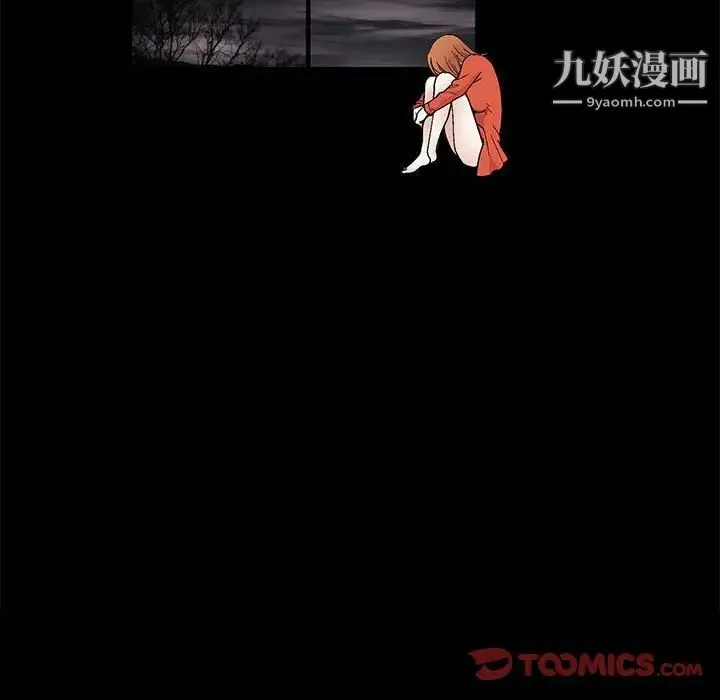完美人偶 第23话 第54页