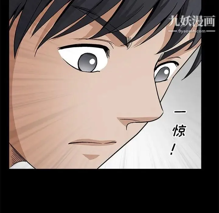 完美人偶 第23话 第116页