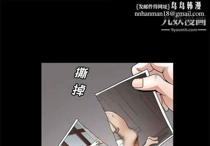 完美人偶 第23话 第1页