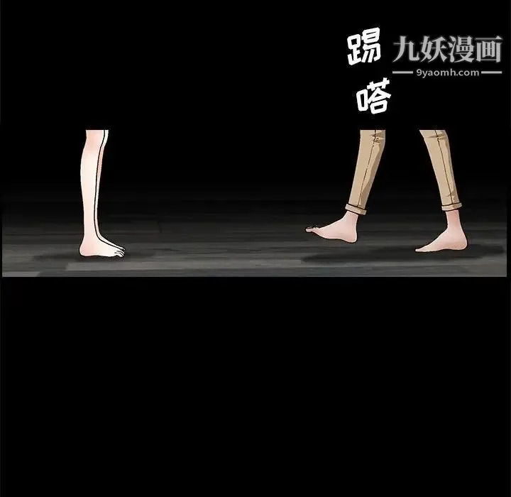 完美人偶 第23话 第65页