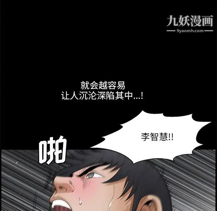 完美人偶 第23话 第127页