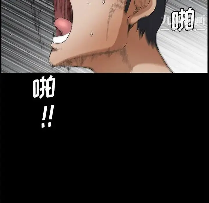 完美人偶 第23话 第128页
