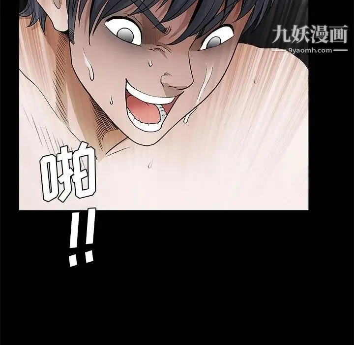 完美人偶 第23话 第85页