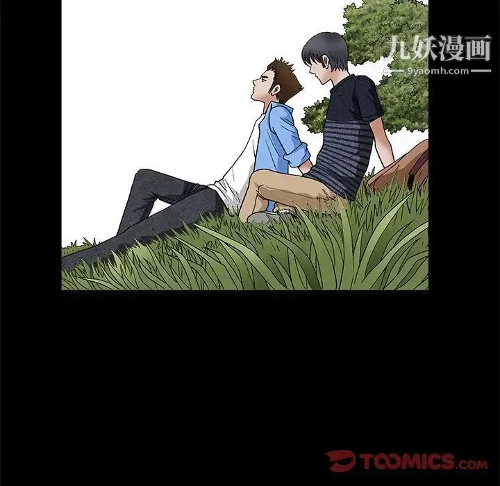 完美人偶 第23话 第93页