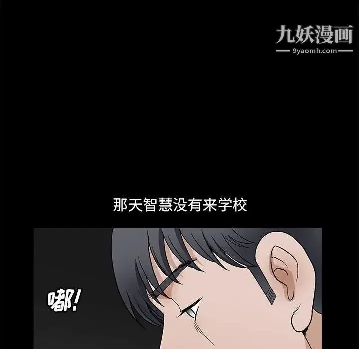 完美人偶 第23话 第47页
