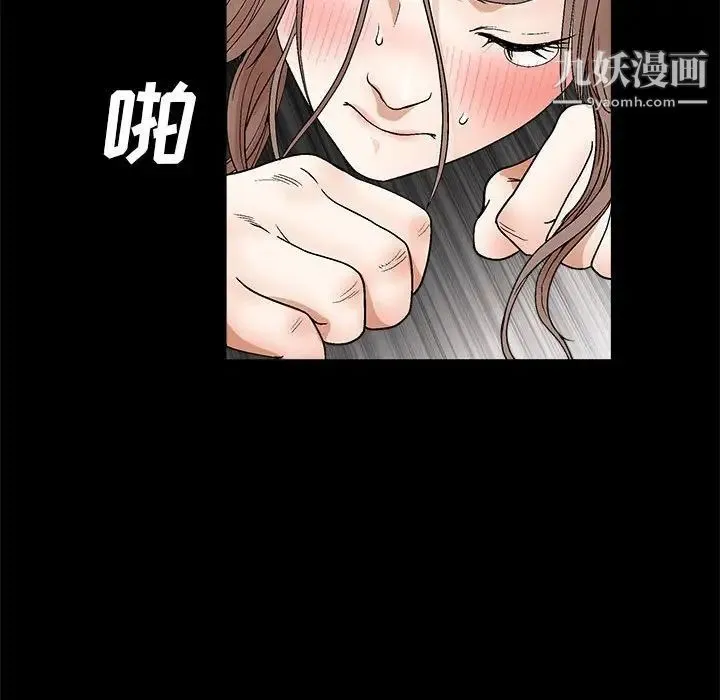 完美人偶 第23话 第79页