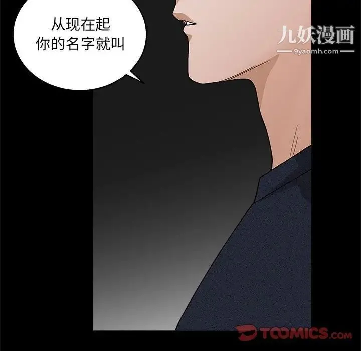 完美人偶 第23话 第60页