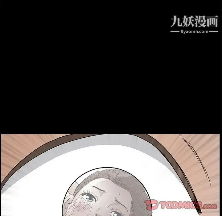 完美人偶 第23话 第117页