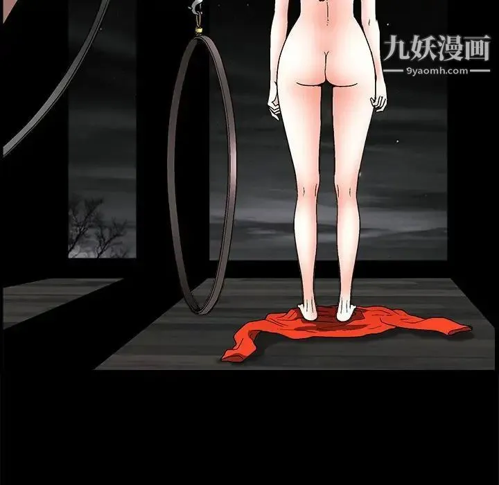 完美人偶 第23话 第74页