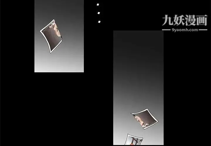 完美人偶 第23话 第4页