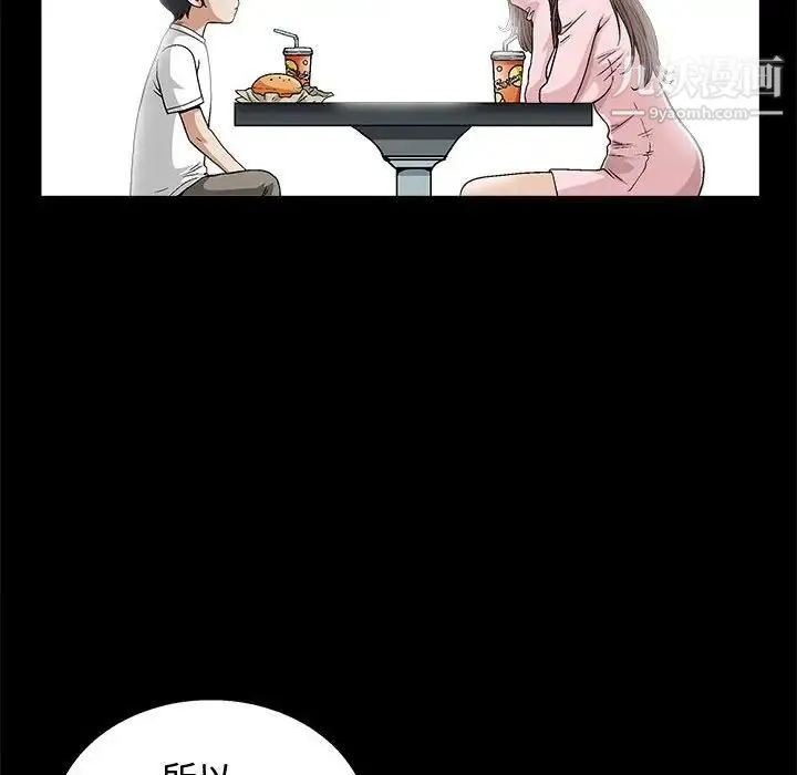 完美人偶 第7话 第64页