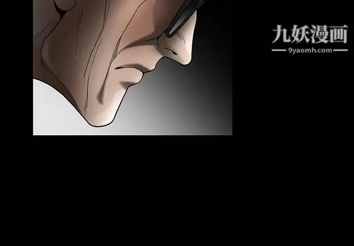 完美人偶 第7话 第4页