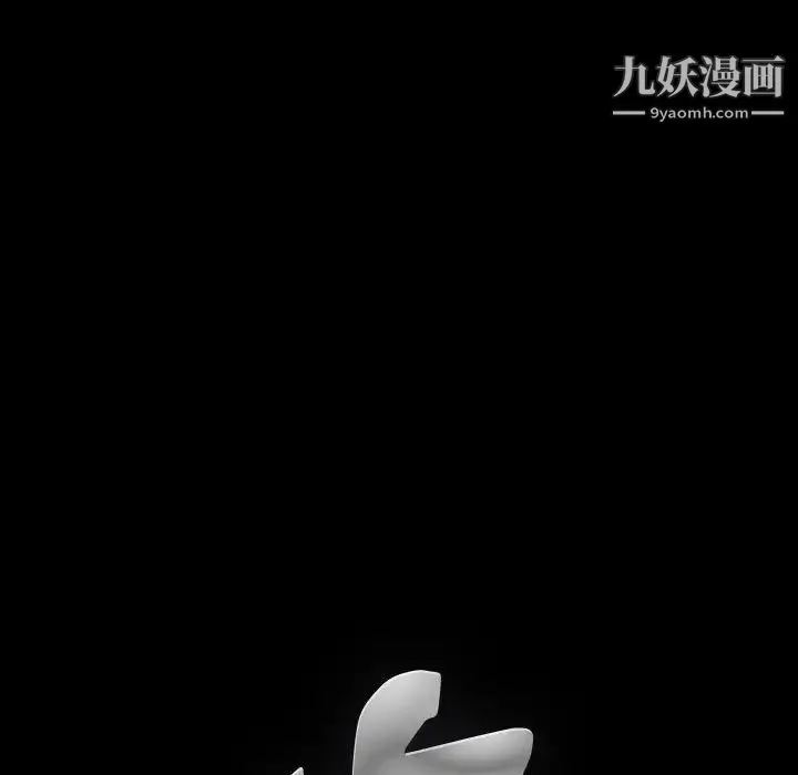 完美人偶 第7话 第28页