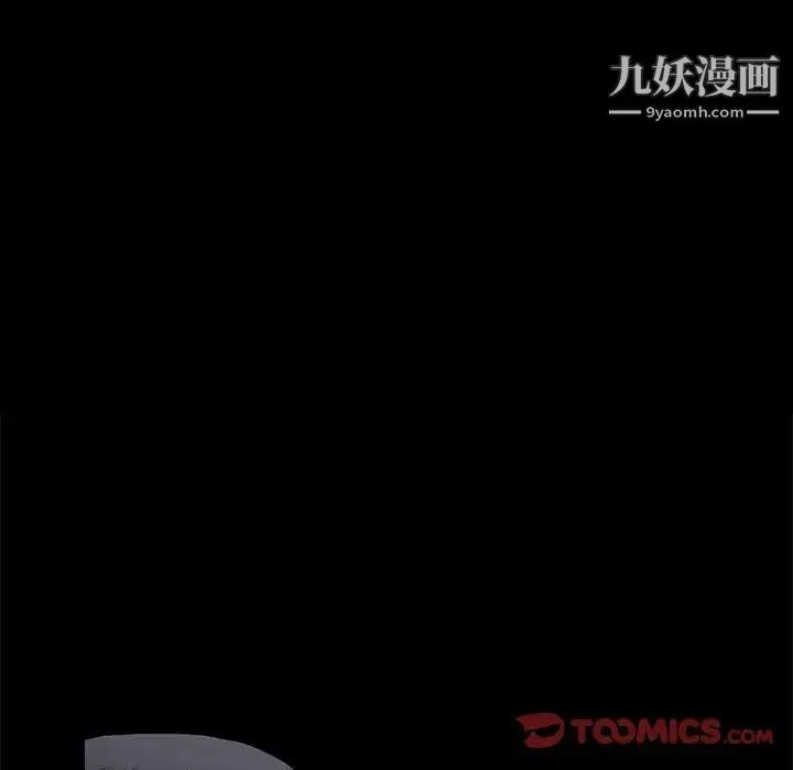 完美人偶 第7话 第81页