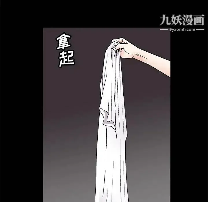 完美人偶 第7话 第22页