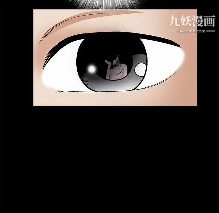 完美人偶 第7话 第58页