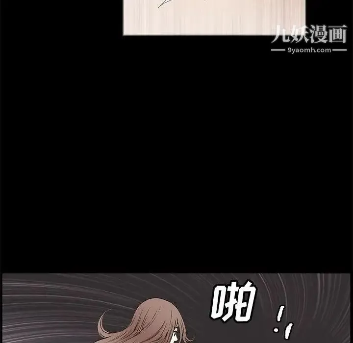 完美人偶 第7话 第106页