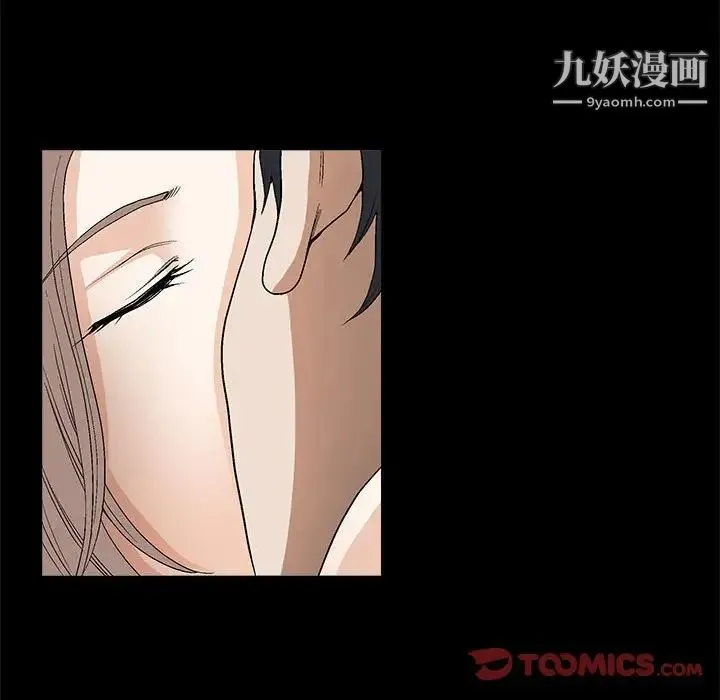 完美人偶 第7话 第54页