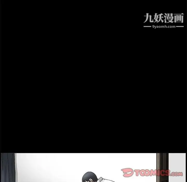 完美人偶 第7话 第51页