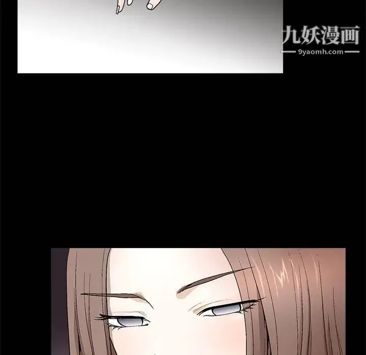 完美人偶 第7话 第20页