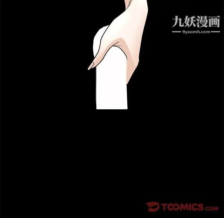 完美人偶 第7话 第102页