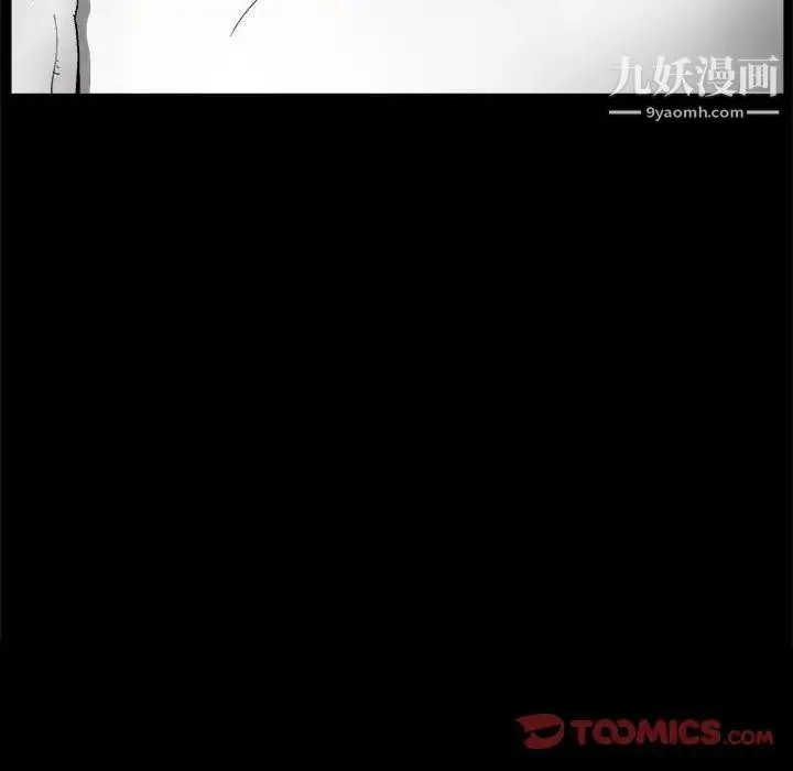 完美人偶 第7话 第78页