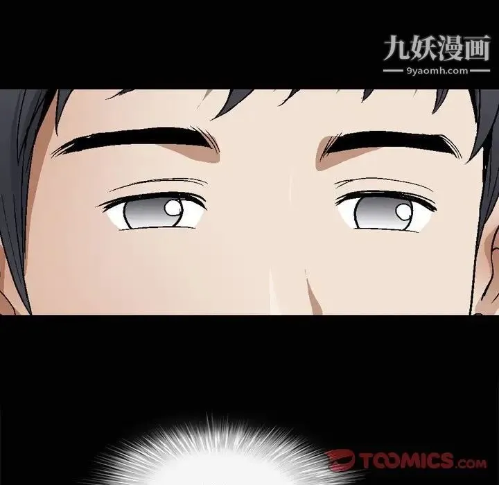 完美人偶 第7话 第69页