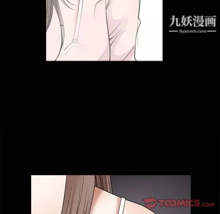 完美人偶 第7话 第72页
