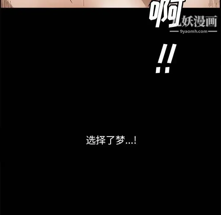 完美人偶 第7话 第128页