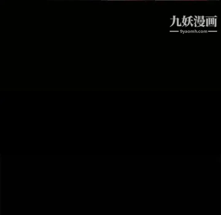 完美人偶 第7话 第8页
