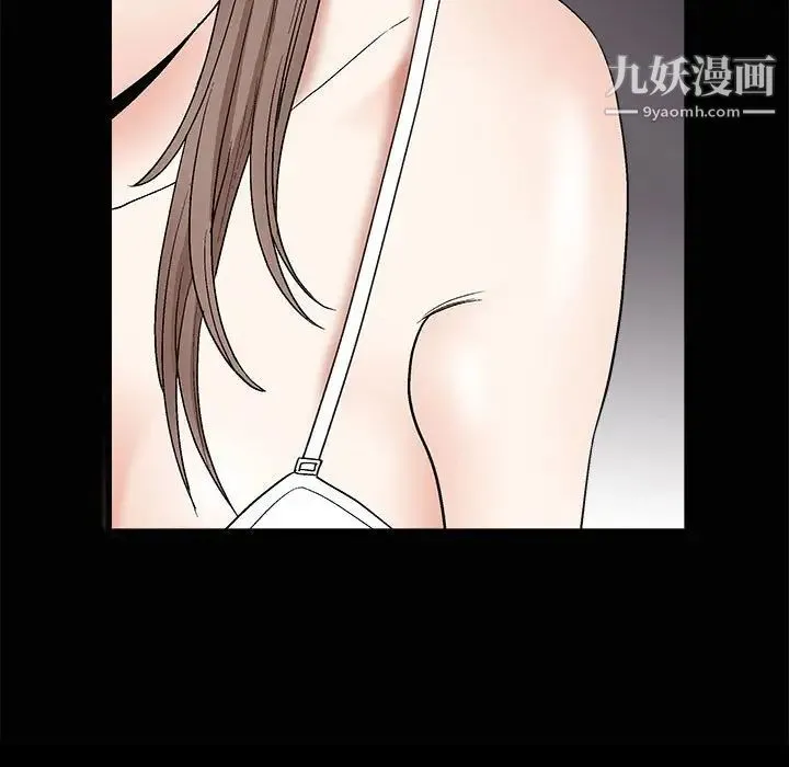 完美人偶 第7话 第73页